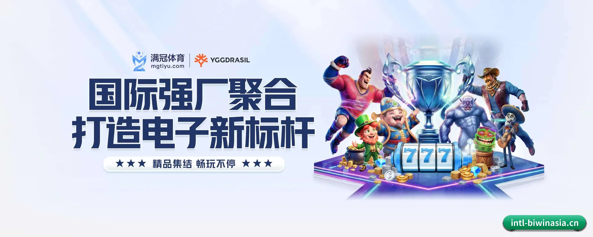 必赢亚洲官方平台的来历