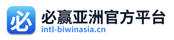 必赢亚洲官方平台